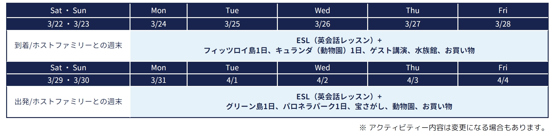 ケアンズ中高生向けの春休みキャンプサンプル