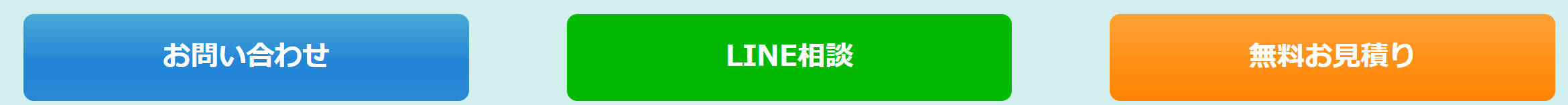 フォームLINE画像